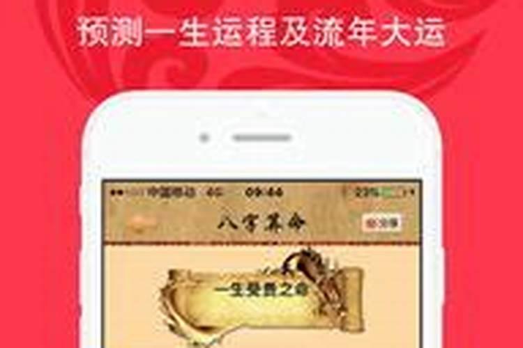 精准命理测算软件推荐与评比