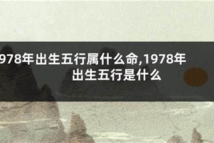1978年属马人46岁到49岁运程 1978年属马人未来三年运势