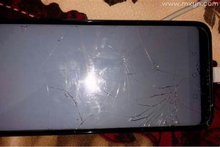 女人梦见手机摔碎了有什么预兆