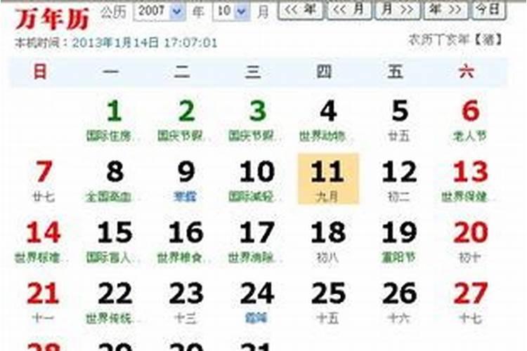 属马男人和属鸡女人相配吗