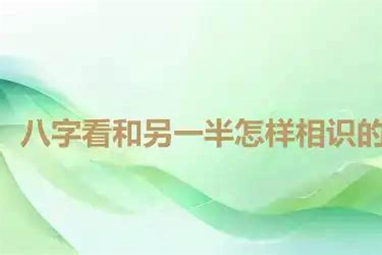 八字合婚是怎么算的？