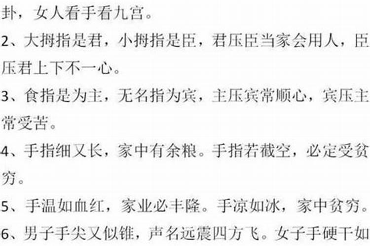 农村风水俗话