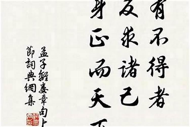 诸事不顺反求诸己什么意思