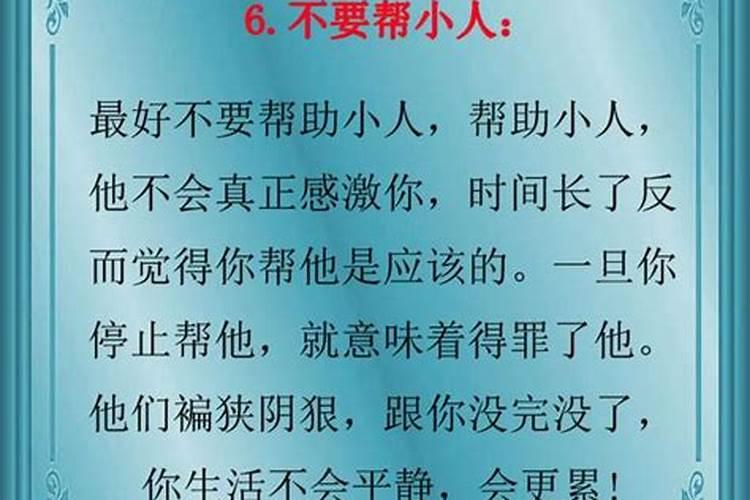 如何对付小人同事