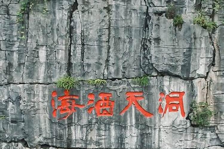 1975农历6月初2子时生辰八字.运气