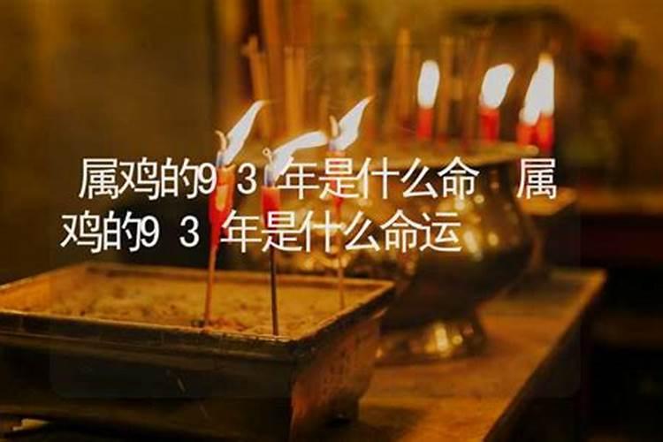 丙申的纪月