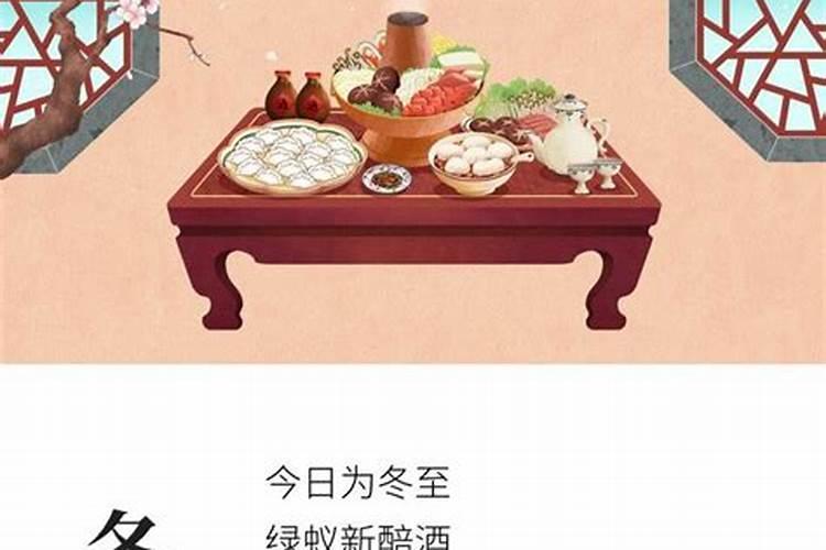 为什么冬至夫妻不能和房