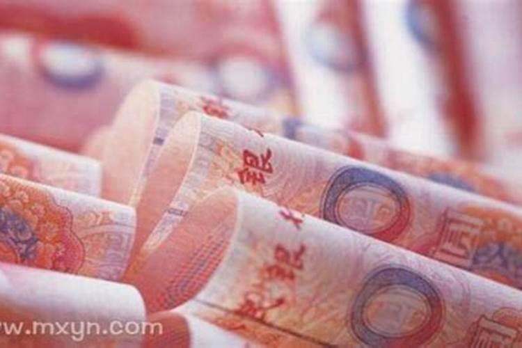 梦到借钱 梦到借钱是什么意思 周公解梦