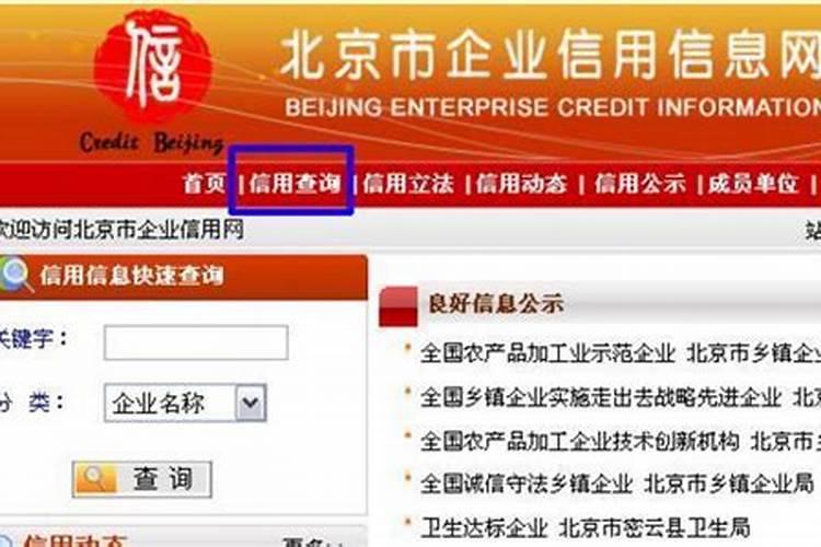 注册公司时如何查询公司名称是否重名？