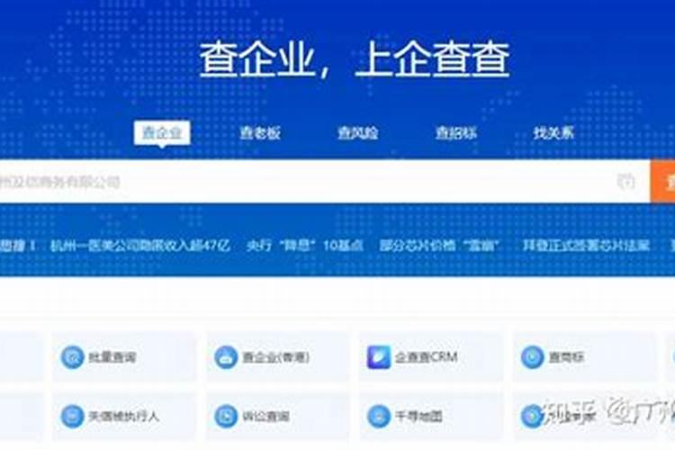 怎么查询注册公司是否重名