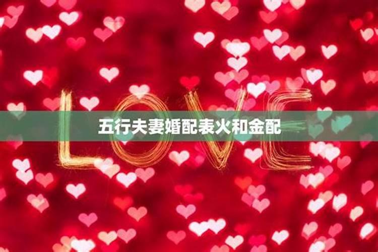 合婚打分指数60分什么意思？