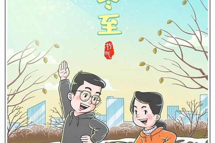 冬至去哪里玩好一点