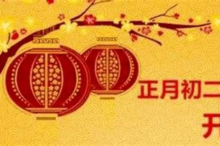 1994年属狗今年的姻缘