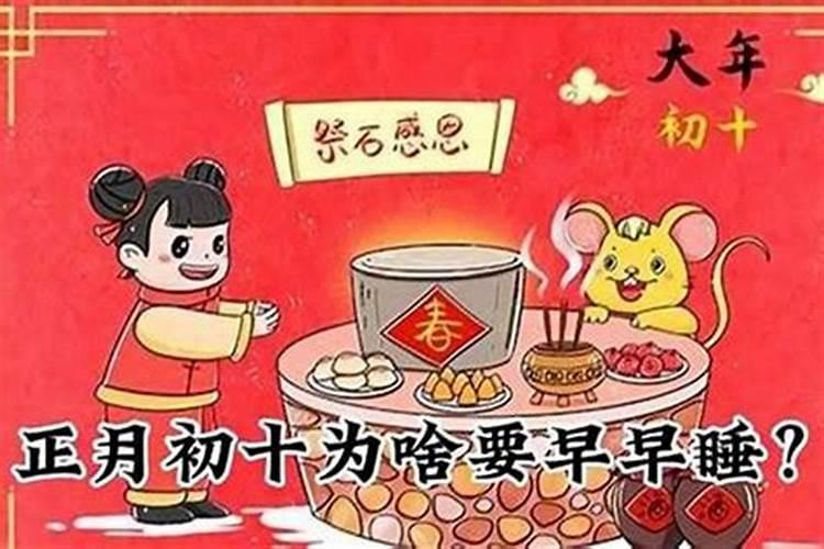 十二个月的禁忌日