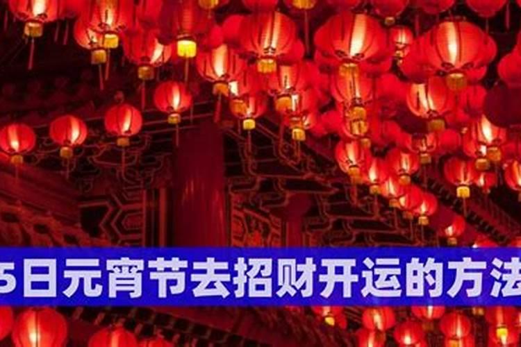 2024年正月打牌打麻将财神方位 坐什么位置运气好
