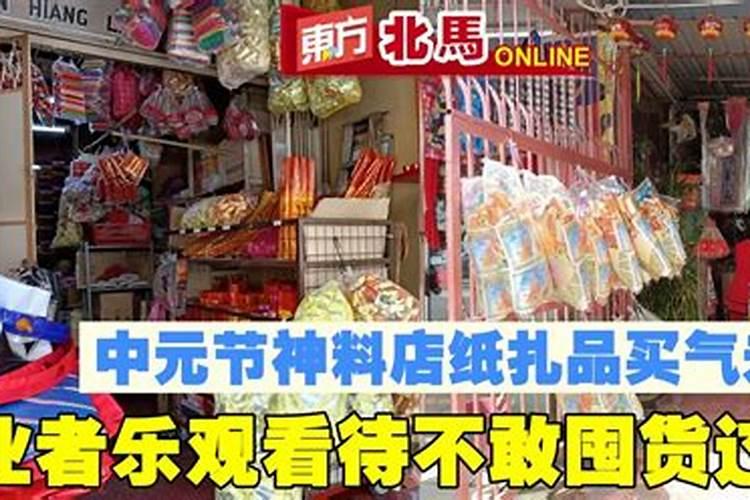 中元节 为啥在路边烧纸而不去墓地？