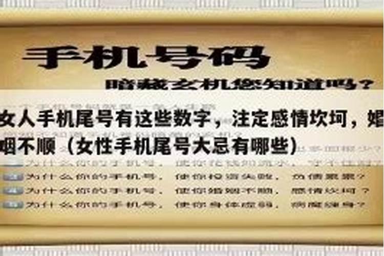 算姻缘中的破格是什么意思