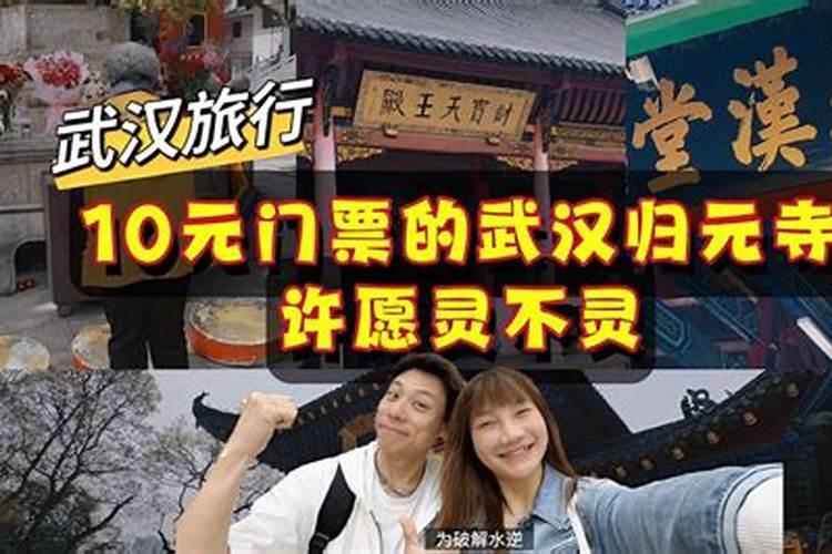 武汉哪个寺庙最灵验