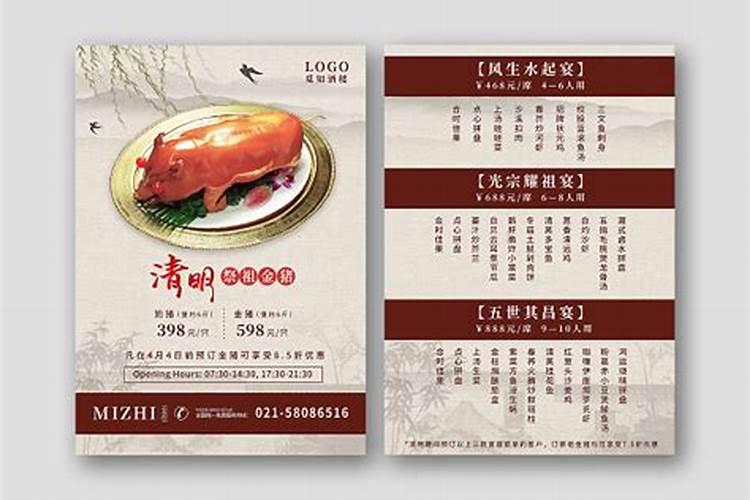 清明为什么祭拜用的都是斋菜