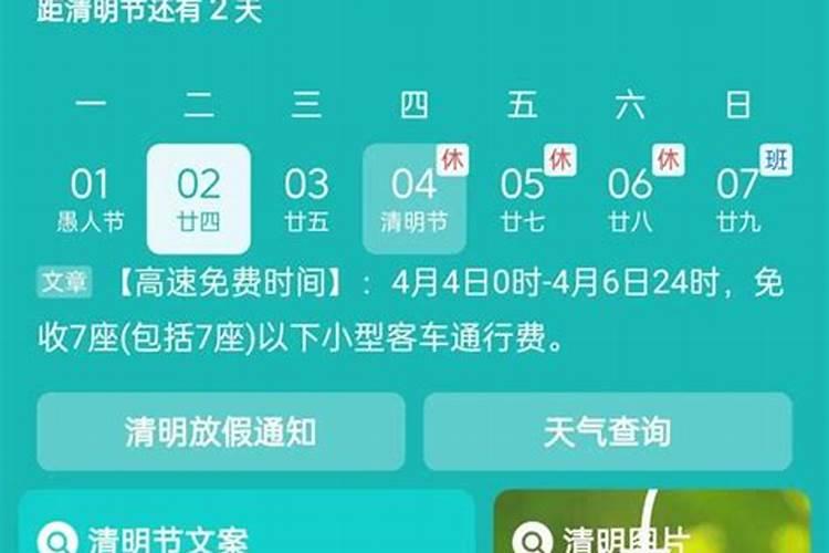 清明节哪一天烧纸最好