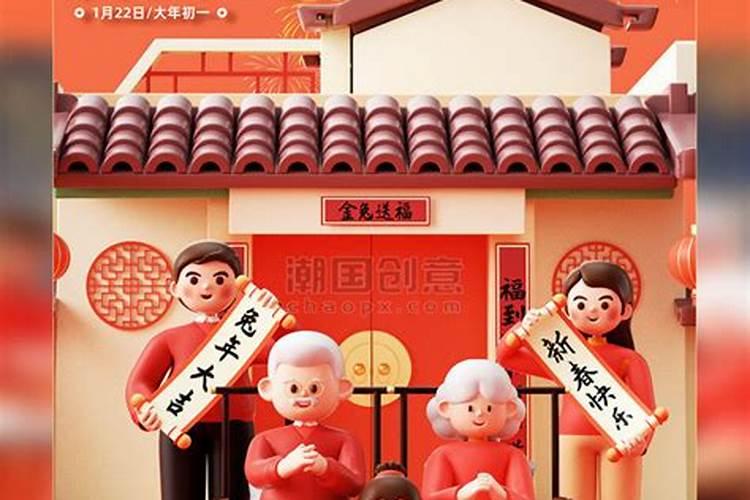 91年的大年初一是几号