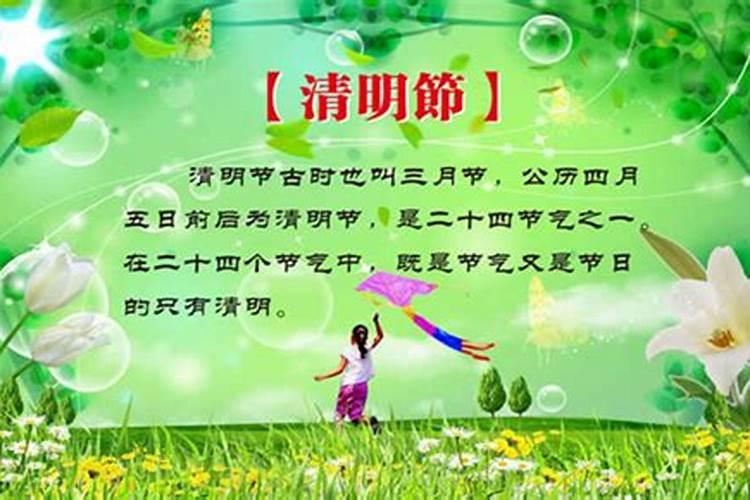清明节是什么之后的季节