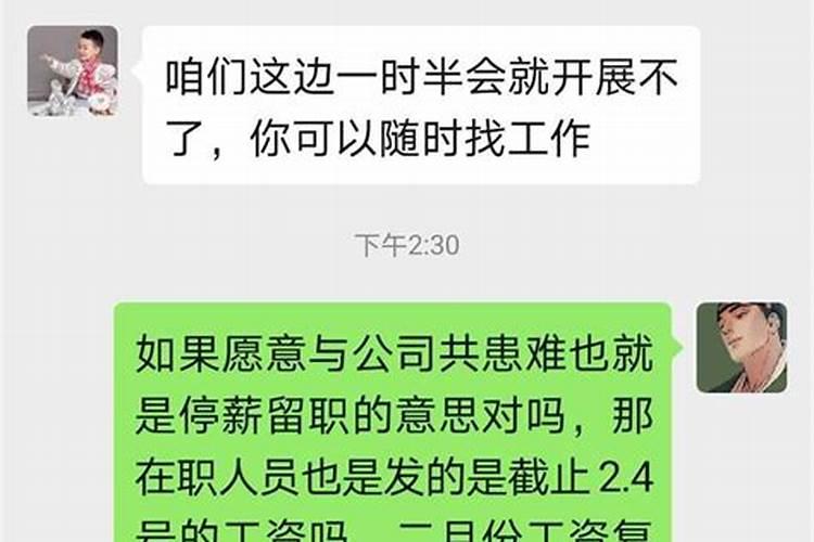 梦见被辞退了是吉兆吗