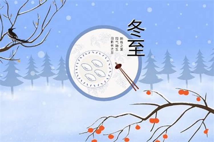 冬至一般是农历几月几日