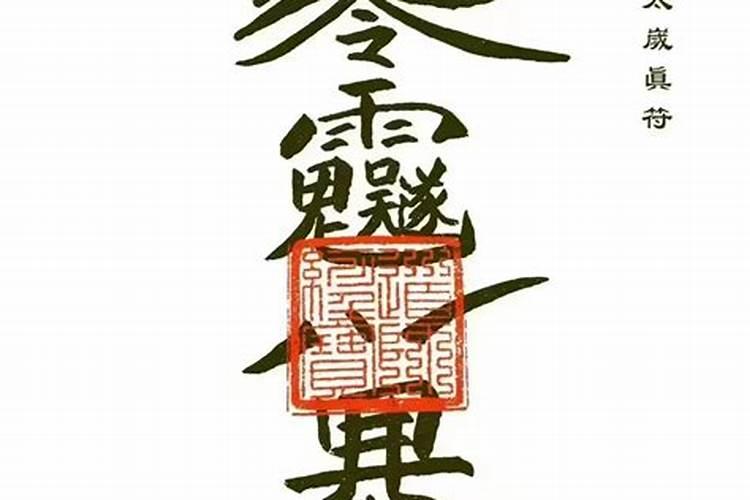 送太岁怎么送