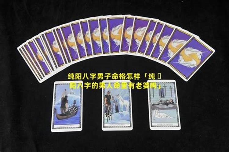 八字断婚姻