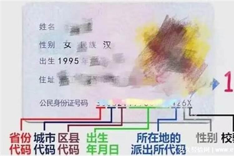 生辰八字是依身份证上的时间还是依自己出身的日期