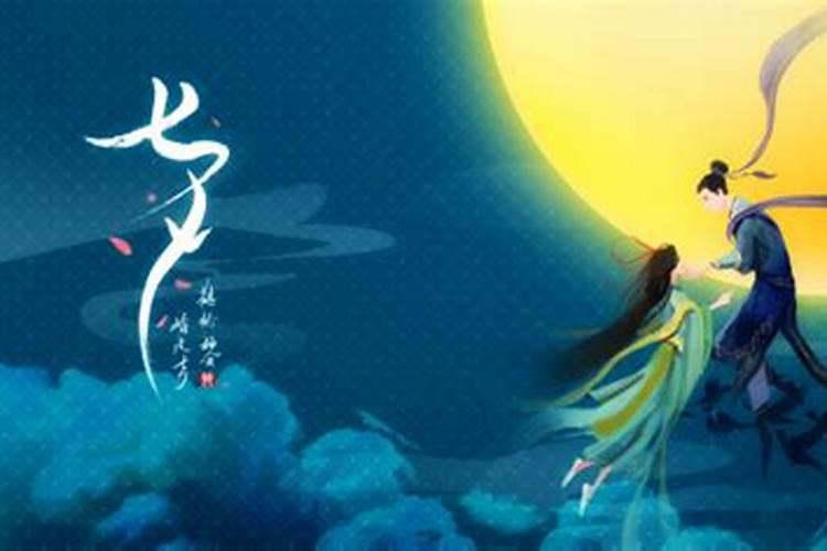 七夕节三大风俗