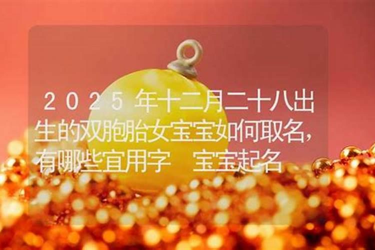 八字如何看方位