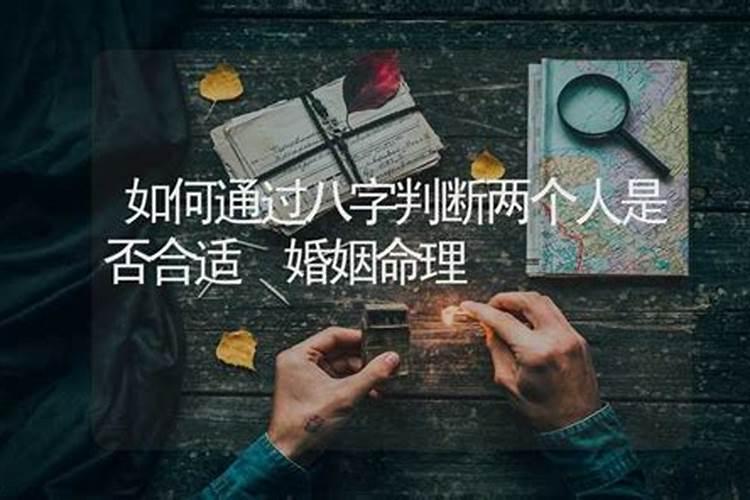 改运术是真的吗？八字能改运？