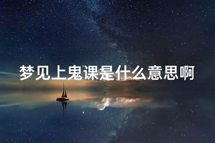 梦见进入学校的预兆