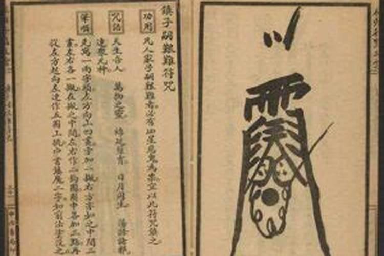 在网上买的符咒不用了,那人叫我烧掉,上面有我的生日,和姓名可以烧...