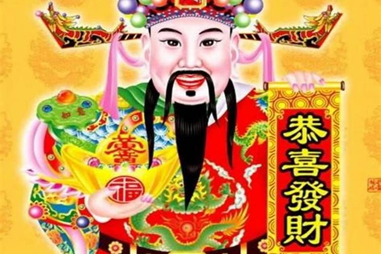财神节到来时用什么方式发祝福语好呢