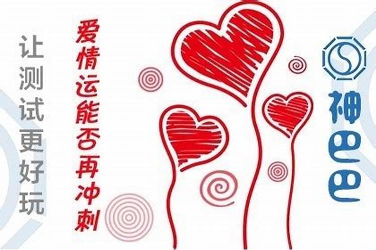 姓名配对测试两人缘分 八字测算两人关系？