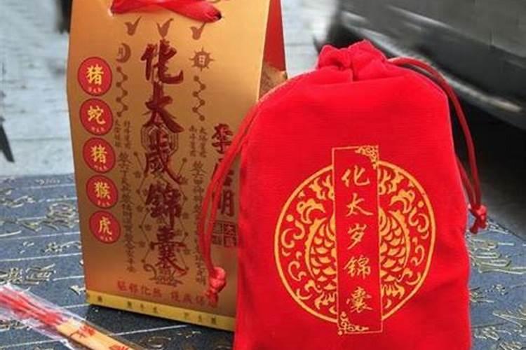 太岁方动土的化解方法