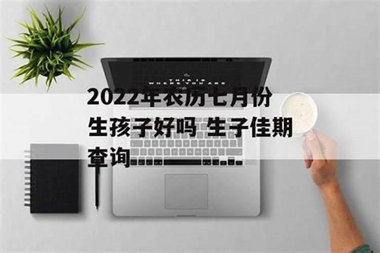 真的有生孩子就转世的鬼吗？