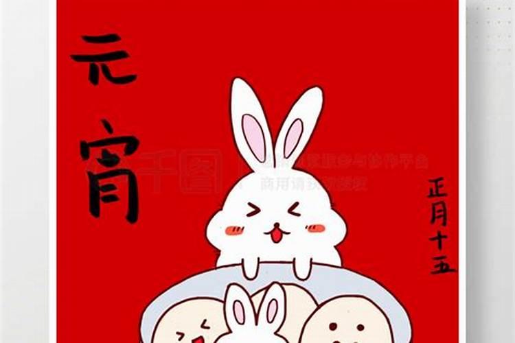 1975年农历正月十五凌晨出生的兔是什么命？
