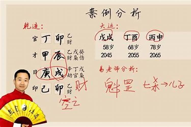 批八字什么意思