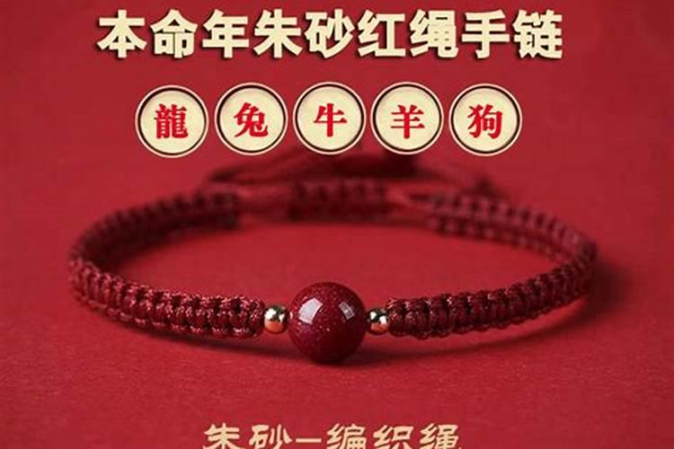 朱砂本命年可以带吗？朱砂的寓意？