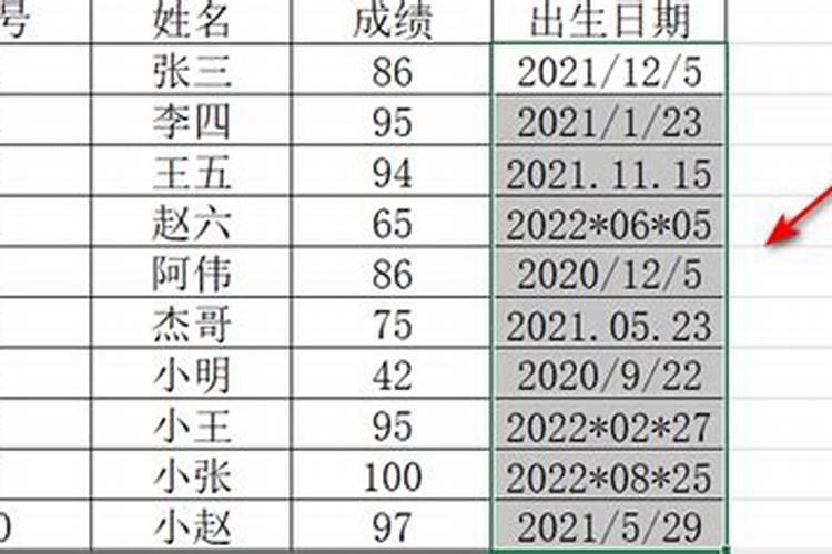 出生日期转换生辰八字,怎么根据出生时间算生辰八字