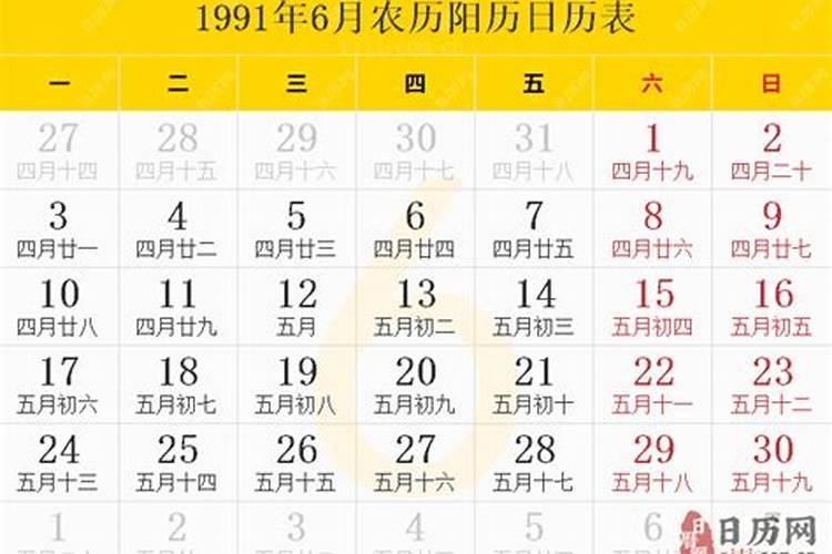 我是1991年正月初二的生日,农历和阳历分别是多少？