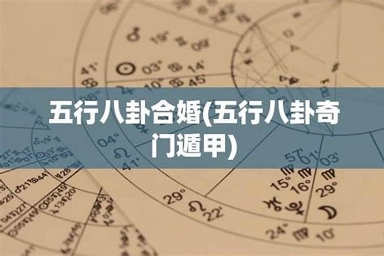 八字合婚测试有哪几种方法 看看您与伴侣是否合适？