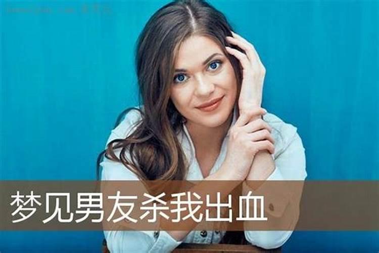 梦见杀马见血的预兆