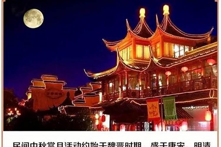中秋节有哪些传统习俗