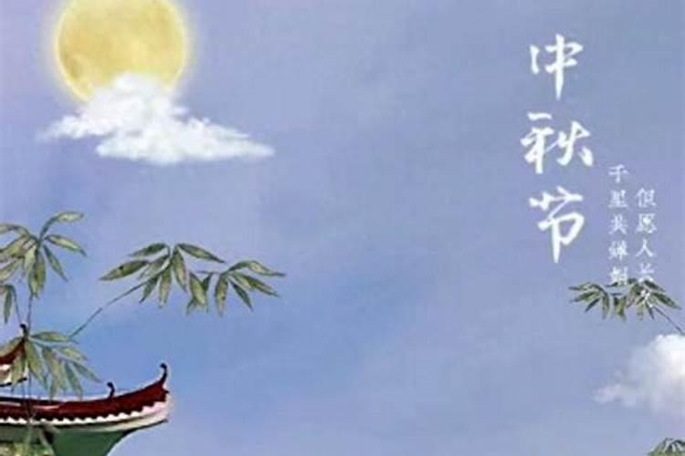 中秋节有什么习俗 中秋节有什么节日风俗