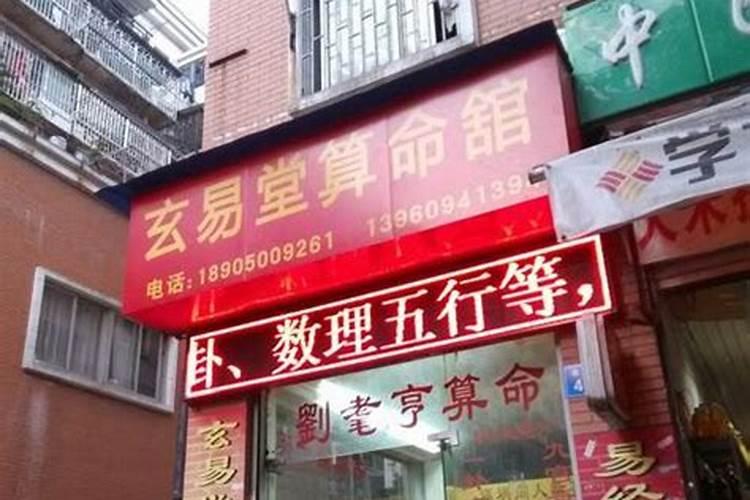 福州太岁庙在哪